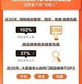 百度搜索热点是如何形成的2025/6/26百度热点